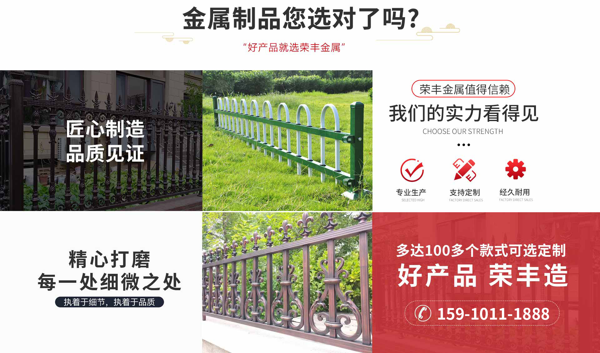 金屬制品您選對(duì)了嗎？好產(chǎn)品就選榮豐金屬